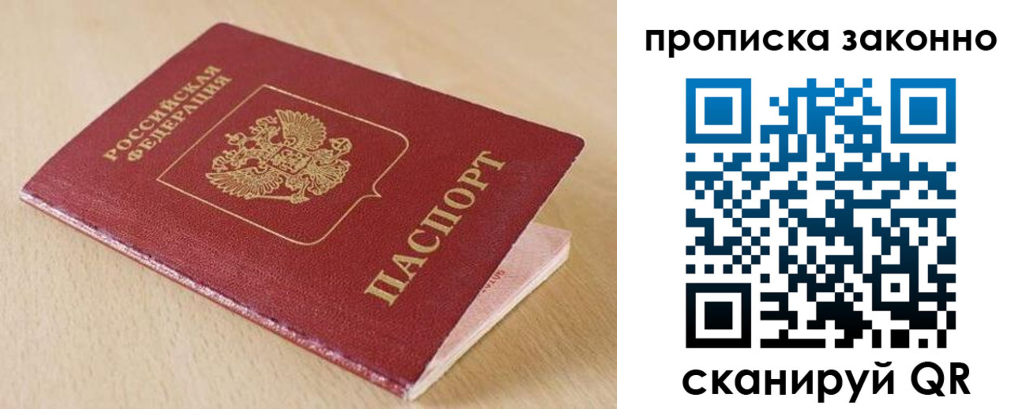 временная регистрация гарантия в Красноуфимске