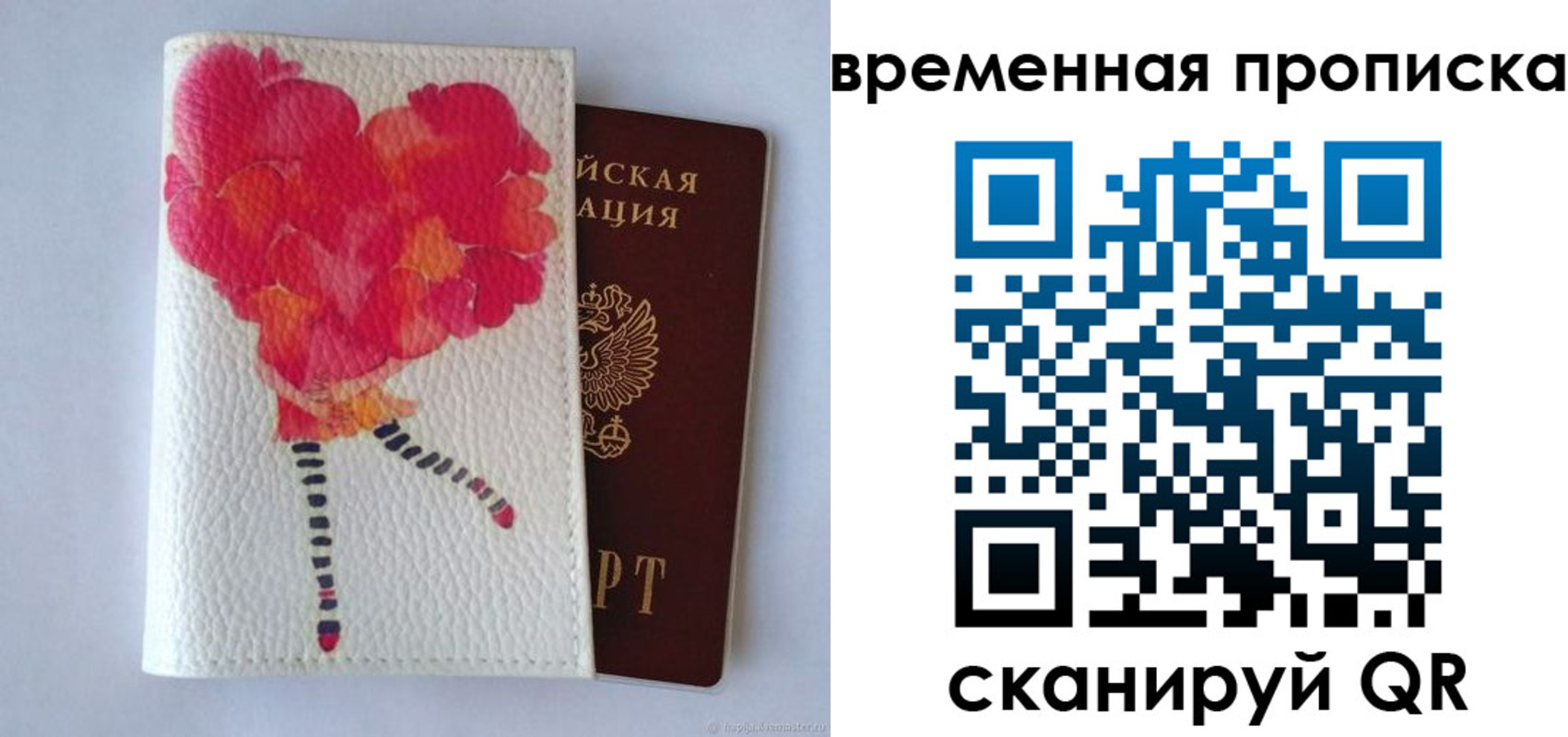 прописка для работы в Красноуфимске