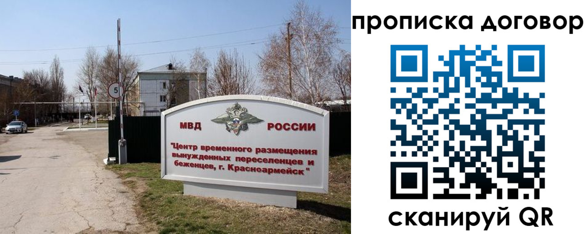 прописка для школы в Красноуфимске
