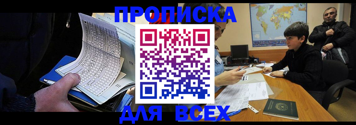 прописка в квартире в Красноуфимске