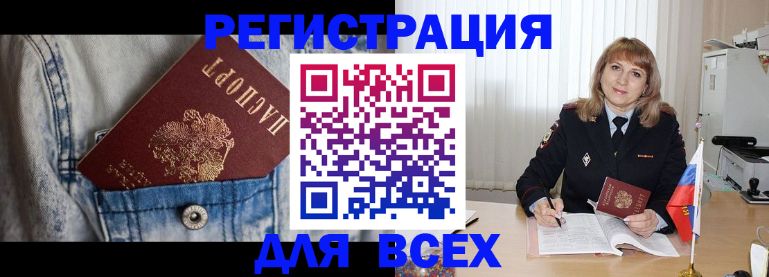 купить прописку в Красноуфимске