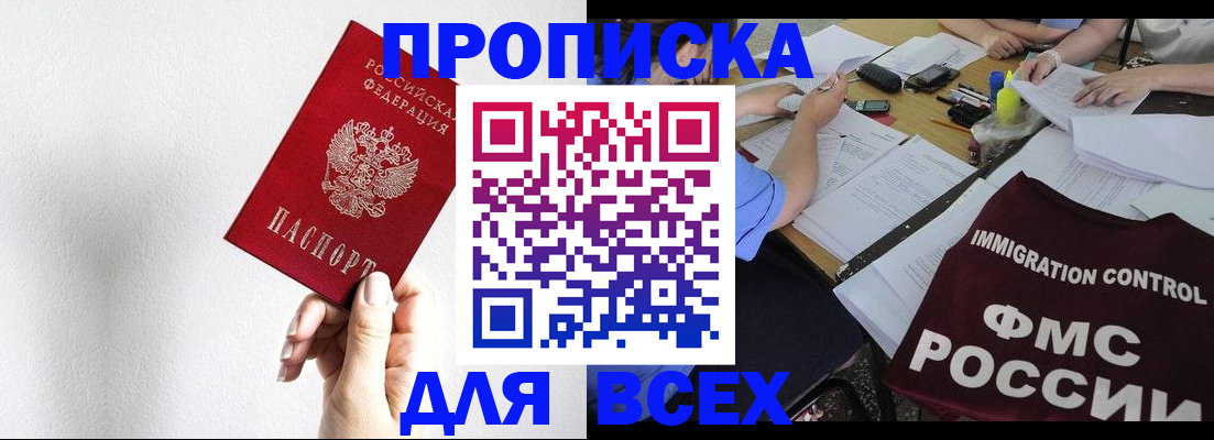 прописка паспорт в Красноуфимске