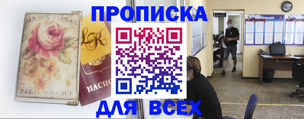 прописка для школы в Красноуфимске