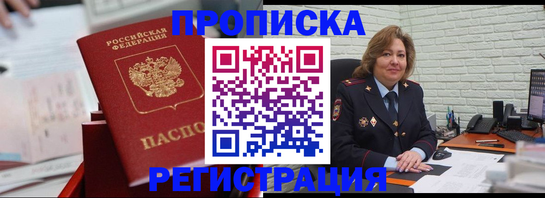 прописка для военкомата в Красноуфимске