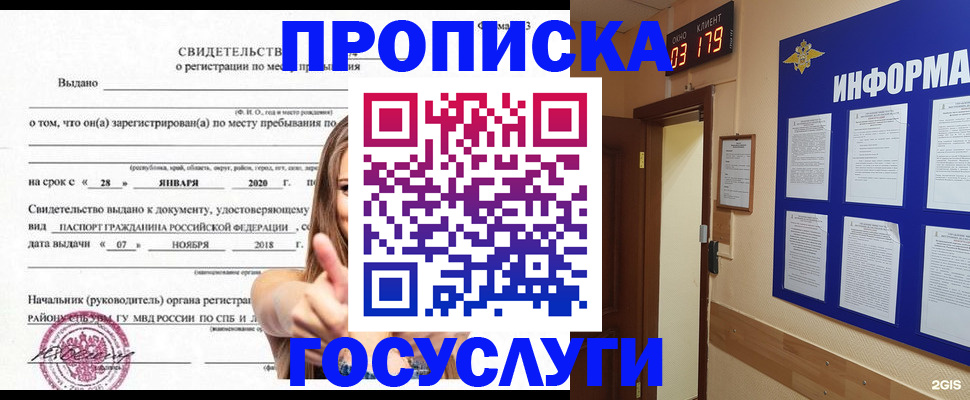 найти адрес прописки в Красноуфимске
