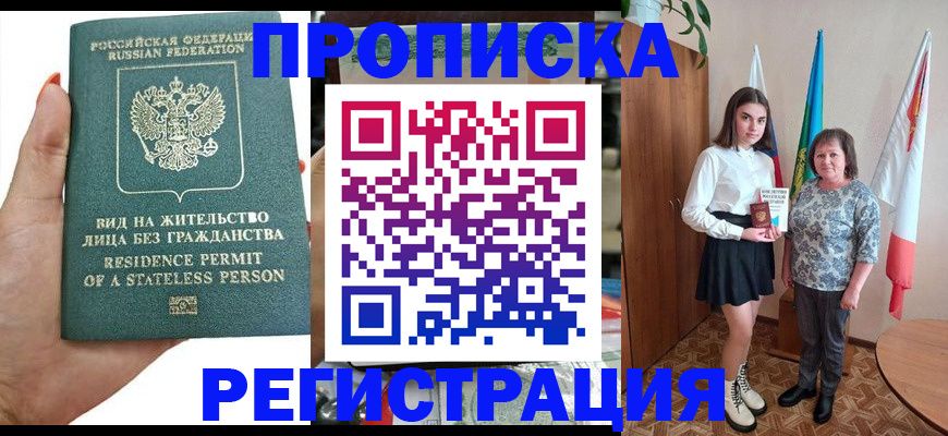 прописка для кредита в Красноуфимске