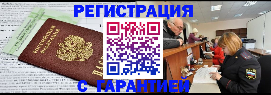 временная прописка в Красноуфимске