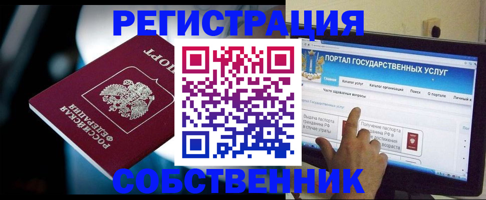 миграционный учет в Красноуфимске