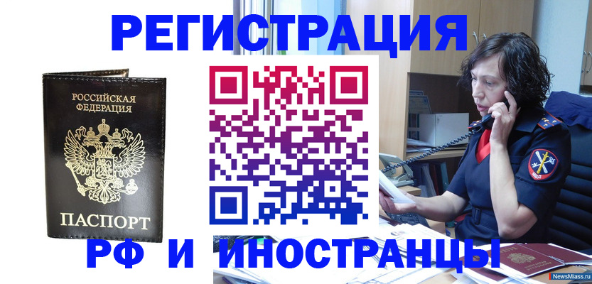 временная регистрация собственник в Красноуфимске