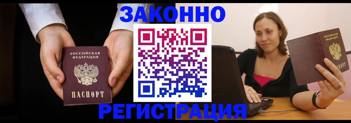 временная регистрация 2025 в Красноуфимске