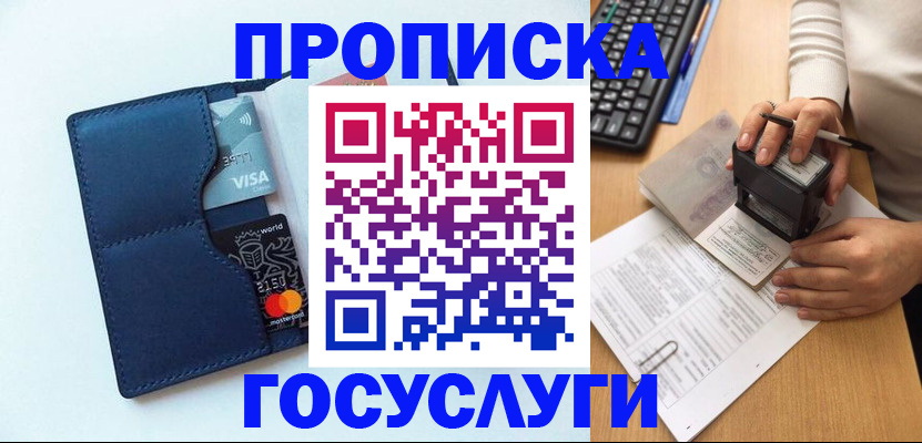 временная регистрация для всех в Красноуфимске