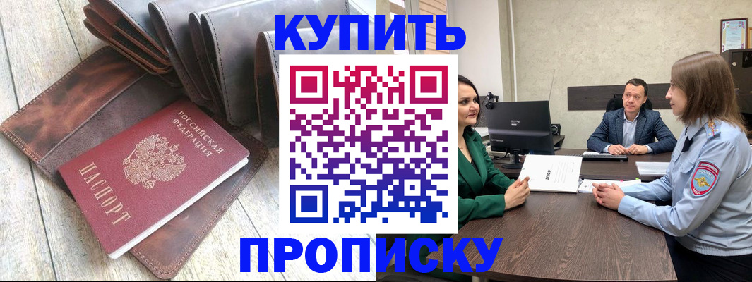 прописка паспорт в Красноуфимске