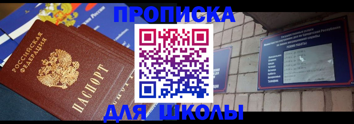 прописка иностранных граждан в Красноуфимске
