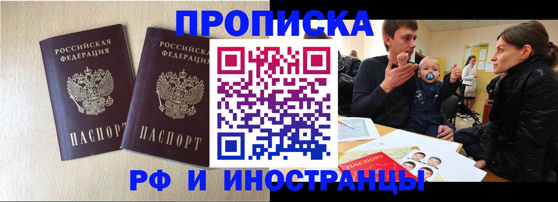 временная регистрация законно в Красноуфимске